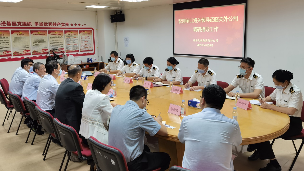 閘口海關(guān)田濤關(guān)長一行深入關(guān)外公司走訪調(diào)研