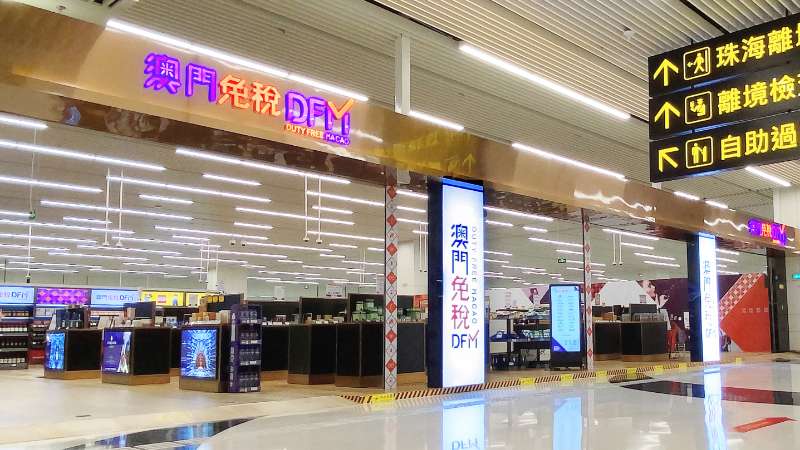 珠盈公司首度參加澳門五一黃金購物展