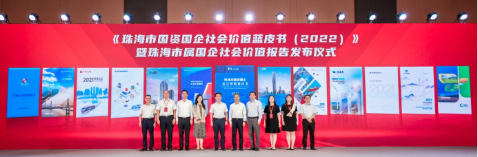 勇?lián)姑?守正創(chuàng)新 | 珠海免稅集團2021企業(yè)社會價值報告正式發(fā)布