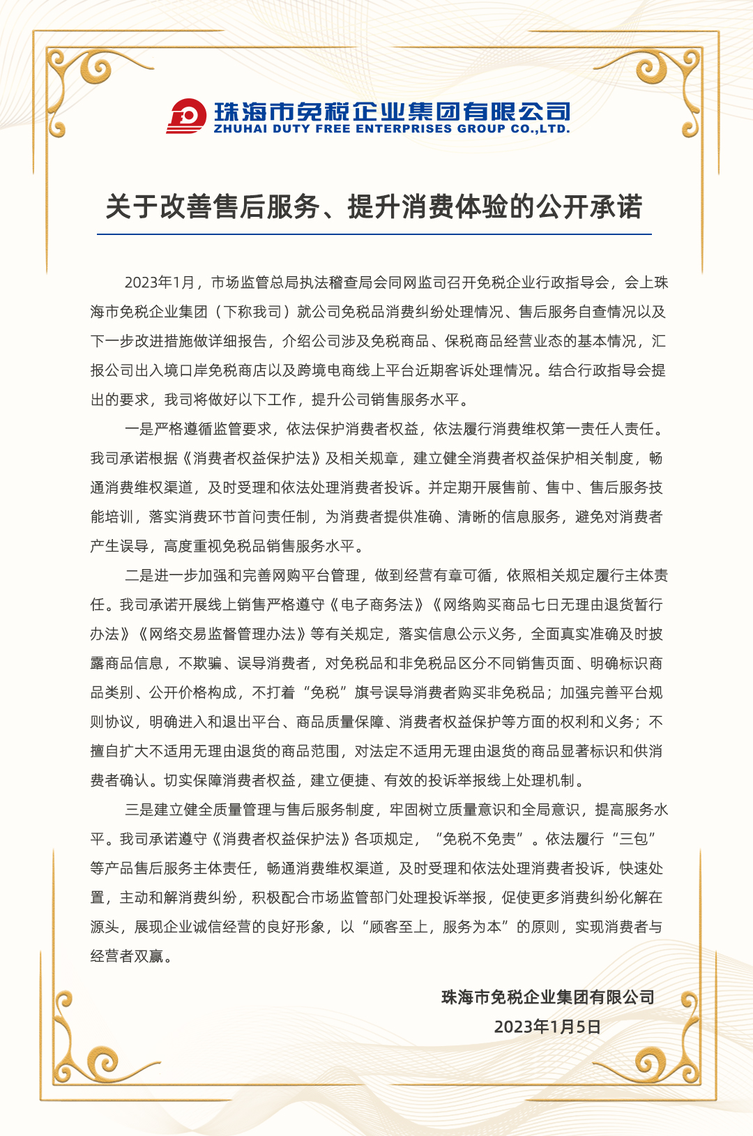 承諾書.jpg
